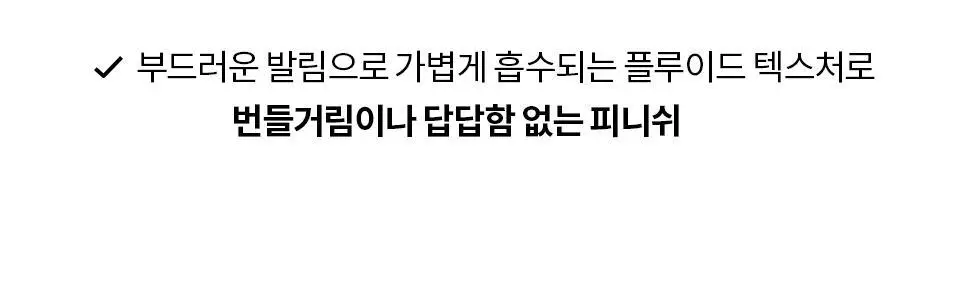 [이사배브랜드] 투슬래시포 프라이밍 스킨 글리머 상세페이지 20